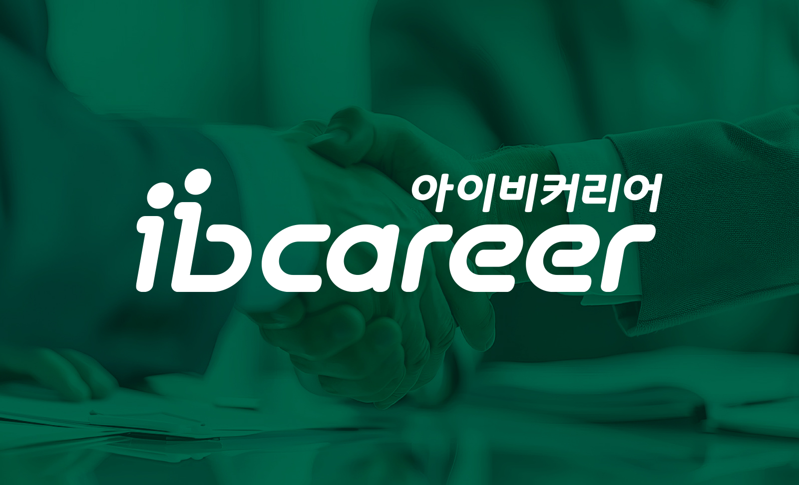 아이비커리어 CI