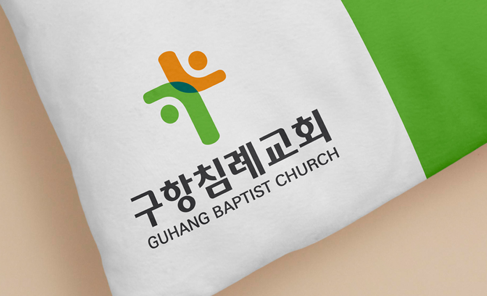 구항침례교회 CI