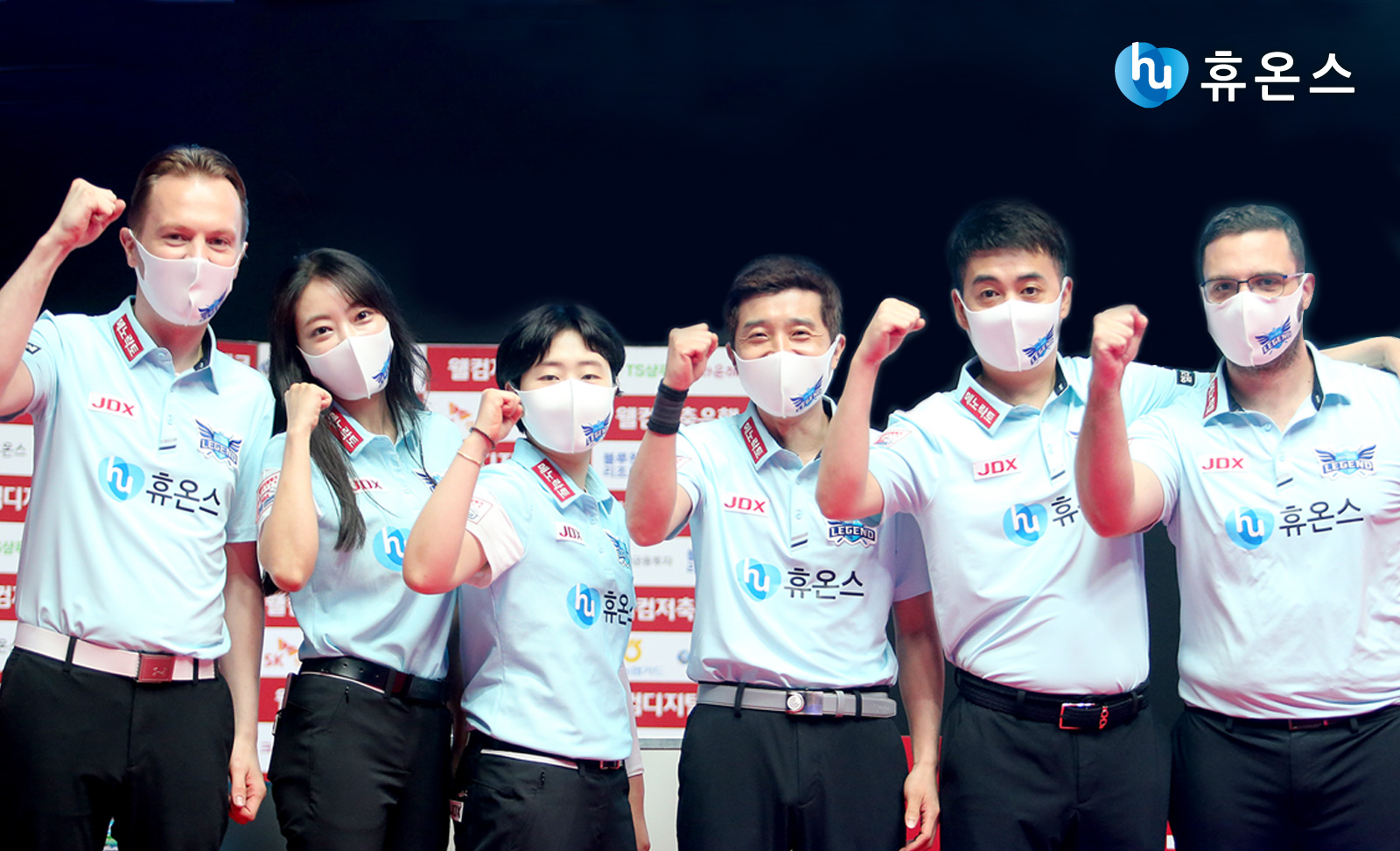 휴온스 헬스케어 레전드 BI